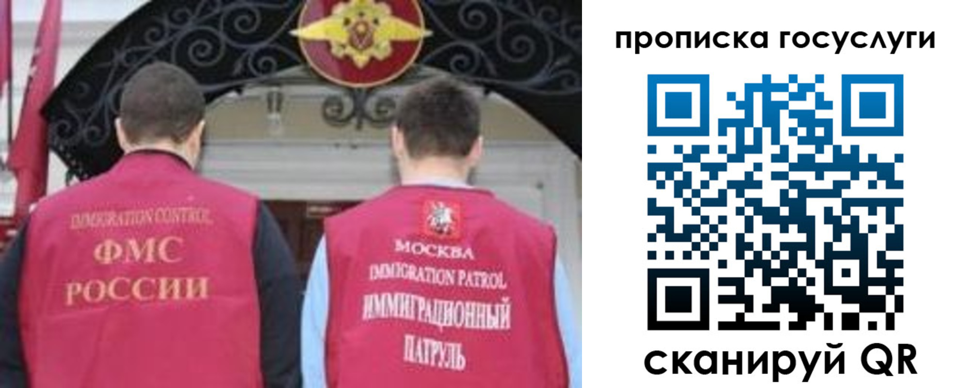 временная регистрация законно в Владикавказе