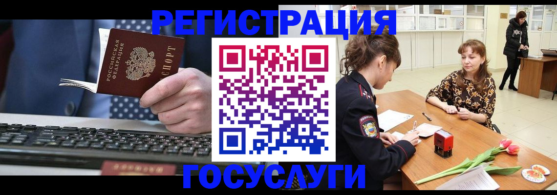 временная регистрация для всех в Владикавказе