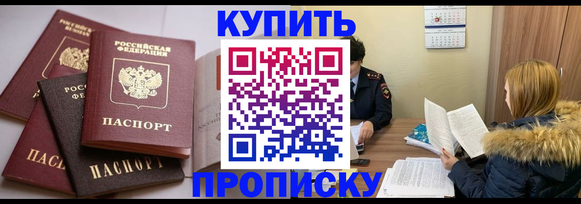 временная регистрация в Владикавказе