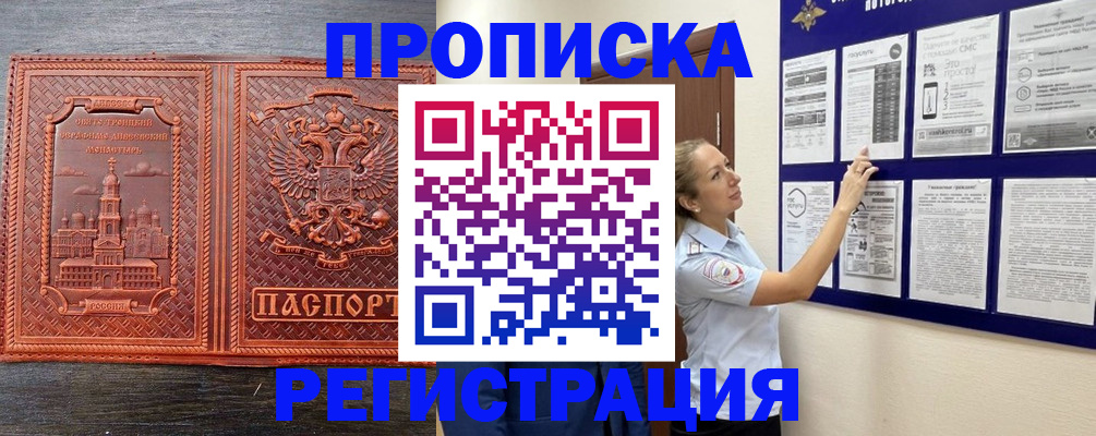 временная регистрация законно в Владикавказе