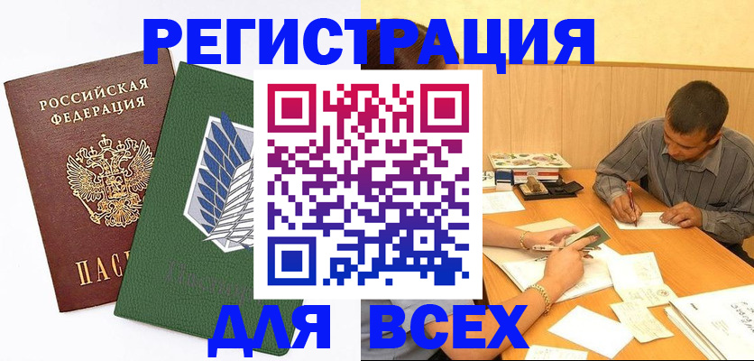 регистрация в Владикавказе