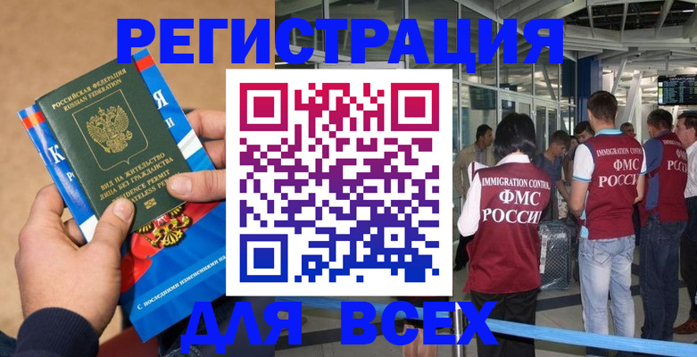 прописка поиск в Владикавказе