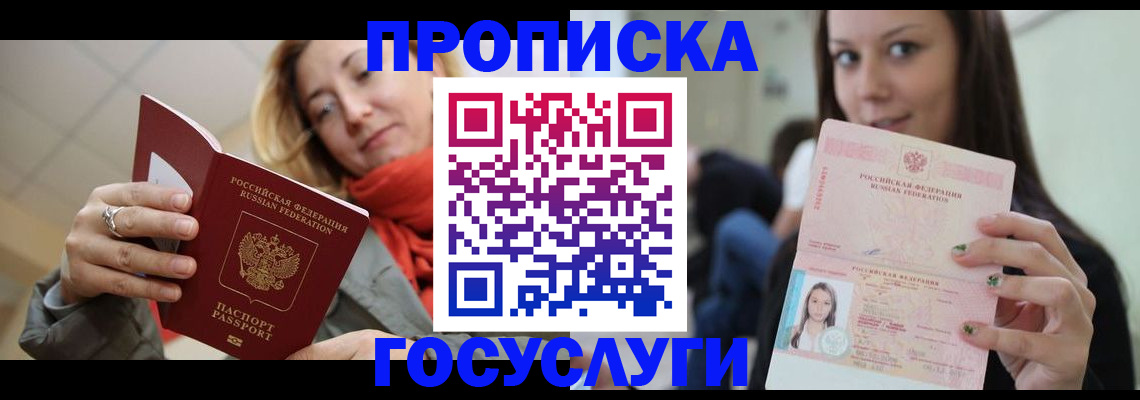 найти адрес прописки в Владикавказе